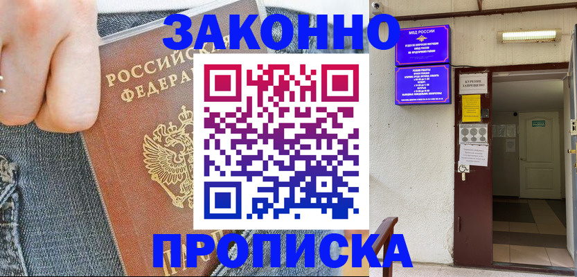 прописка поиск в Красноярском крае