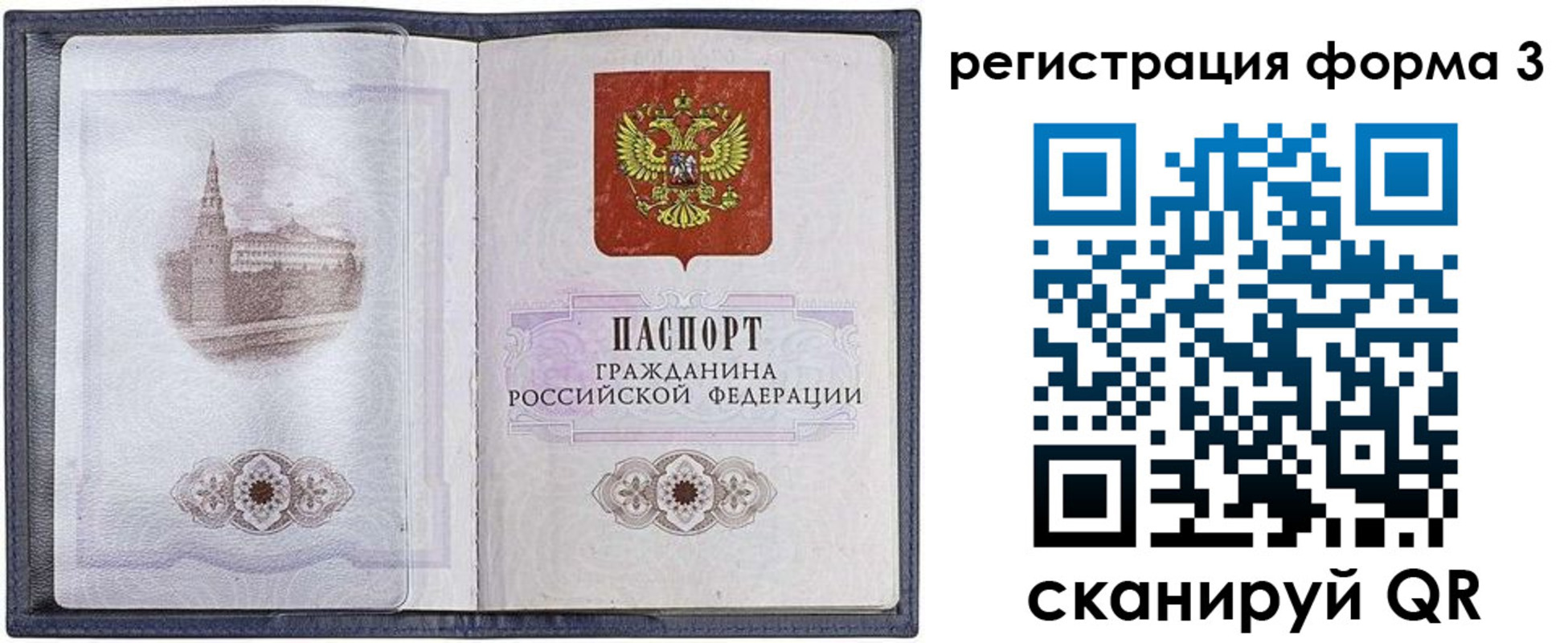 форма 3 в Красноярском крае