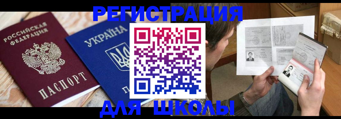 временная регистрация адрес в Красноярском крае