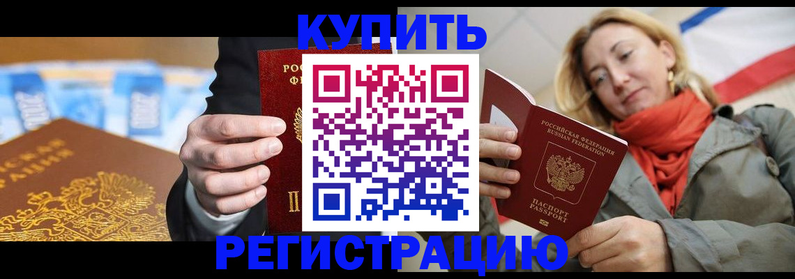 временная регистрация в квартире в Красноярском крае