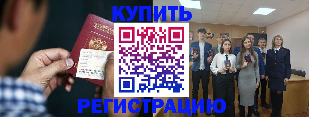 прописка для кредита в Красноярском крае